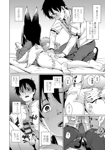 [Gengorou] Itoshiki Wagaya - My Beloved Home Fhentai - Page 124
