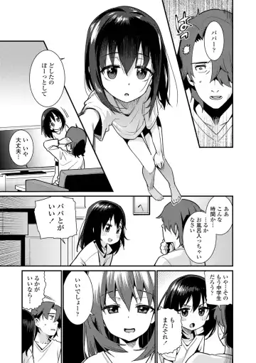 [Gengorou] Itoshiki Wagaya - My Beloved Home Fhentai - Page 139