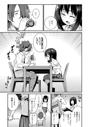 [Gengorou] Itoshiki Wagaya - My Beloved Home Fhentai - Page 159