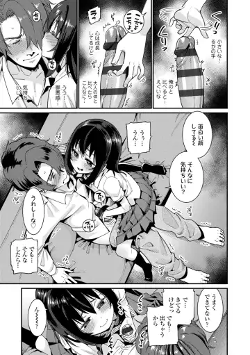 [Gengorou] Itoshiki Wagaya - My Beloved Home Fhentai - Page 165