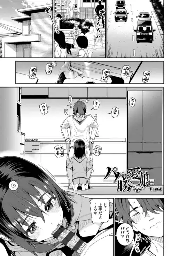 [Gengorou] Itoshiki Wagaya - My Beloved Home Fhentai - Page 193