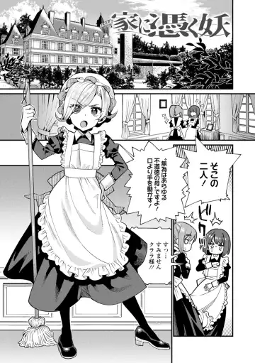 [Gengorou] Itoshiki Wagaya - My Beloved Home Fhentai - Page 3