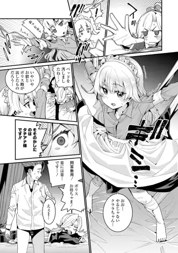 [Gengorou] Itoshiki Wagaya - My Beloved Home Fhentai - Page 35