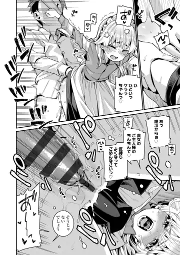 [Gengorou] Itoshiki Wagaya - My Beloved Home Fhentai - Page 38