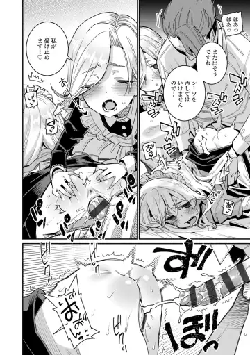 [Gengorou] Itoshiki Wagaya - My Beloved Home Fhentai - Page 40