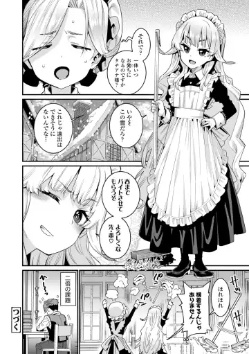 [Gengorou] Itoshiki Wagaya - My Beloved Home Fhentai - Page 42