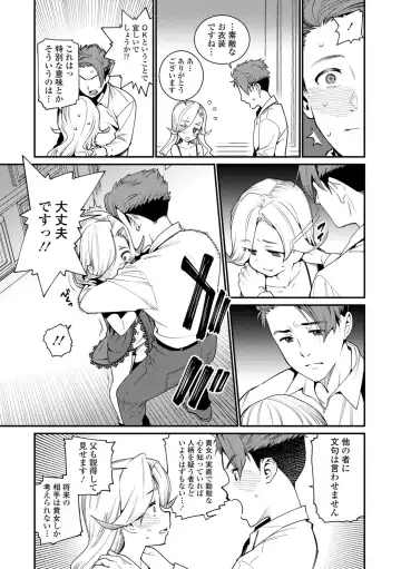 [Gengorou] Itoshiki Wagaya - My Beloved Home Fhentai - Page 49