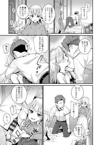 [Gengorou] Itoshiki Wagaya - My Beloved Home Fhentai - Page 51