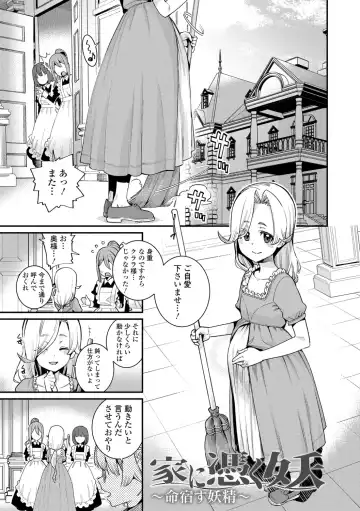 [Gengorou] Itoshiki Wagaya - My Beloved Home Fhentai - Page 65