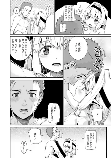 [Gengorou] Itoshiki Wagaya - My Beloved Home Fhentai - Page 90