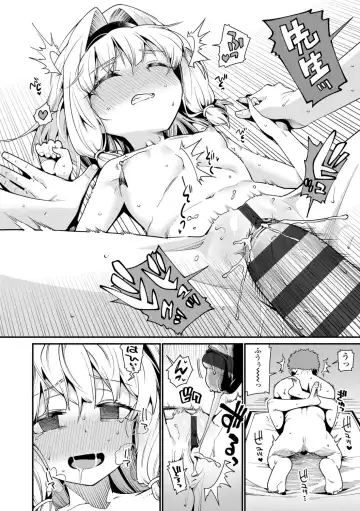 [Gengorou] Itoshiki Wagaya - My Beloved Home Fhentai - Page 94