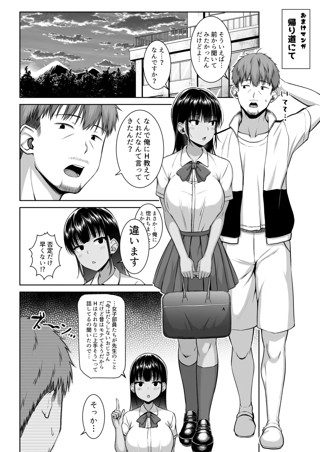 [Arima Kouichi] Suieibu no Mukuchi de Otonashii Tsukishima-san wa H ni Kyoumi Shinshin Fhentai - Page 36