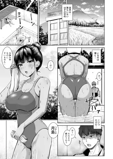 [Arima Kouichi] Suieibu no Mukuchi de Otonashii Tsukishima-san wa H ni Kyoumi Shinshin Fhentai - Page 2