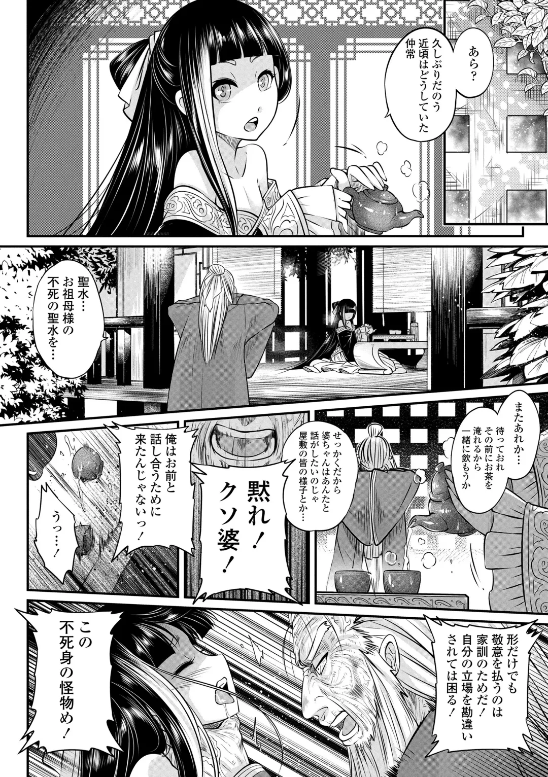 [Heiqing Langjun] Eiseiruten Fhentai.net - Page 10