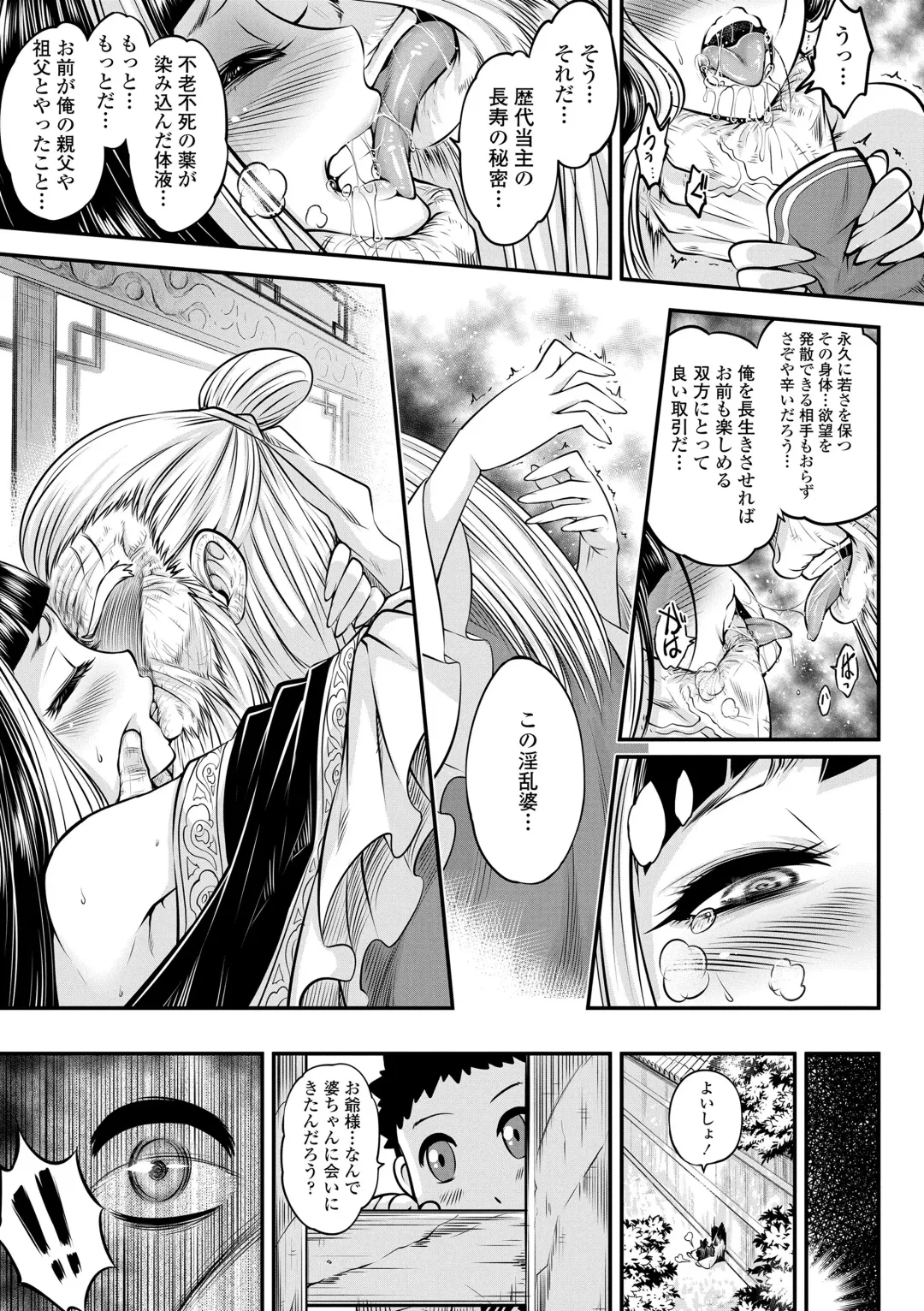 [Heiqing Langjun] Eiseiruten Fhentai.net - Page 11