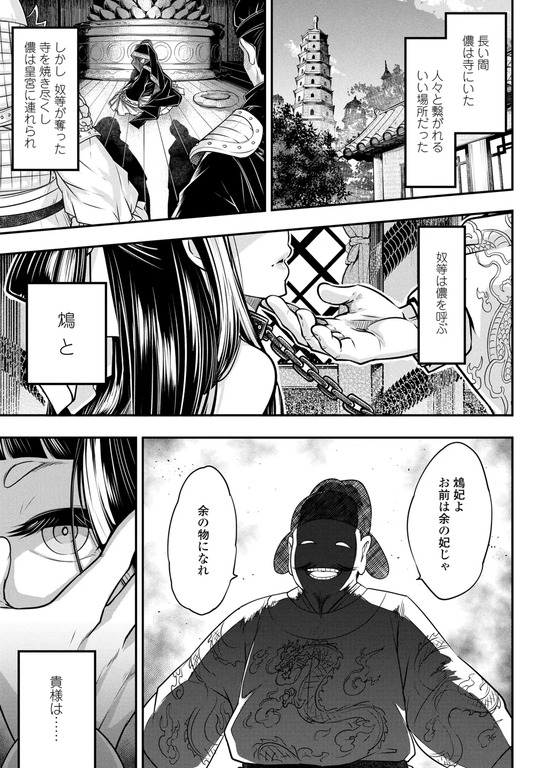 [Heiqing Langjun] Eiseiruten Fhentai.net - Page 119