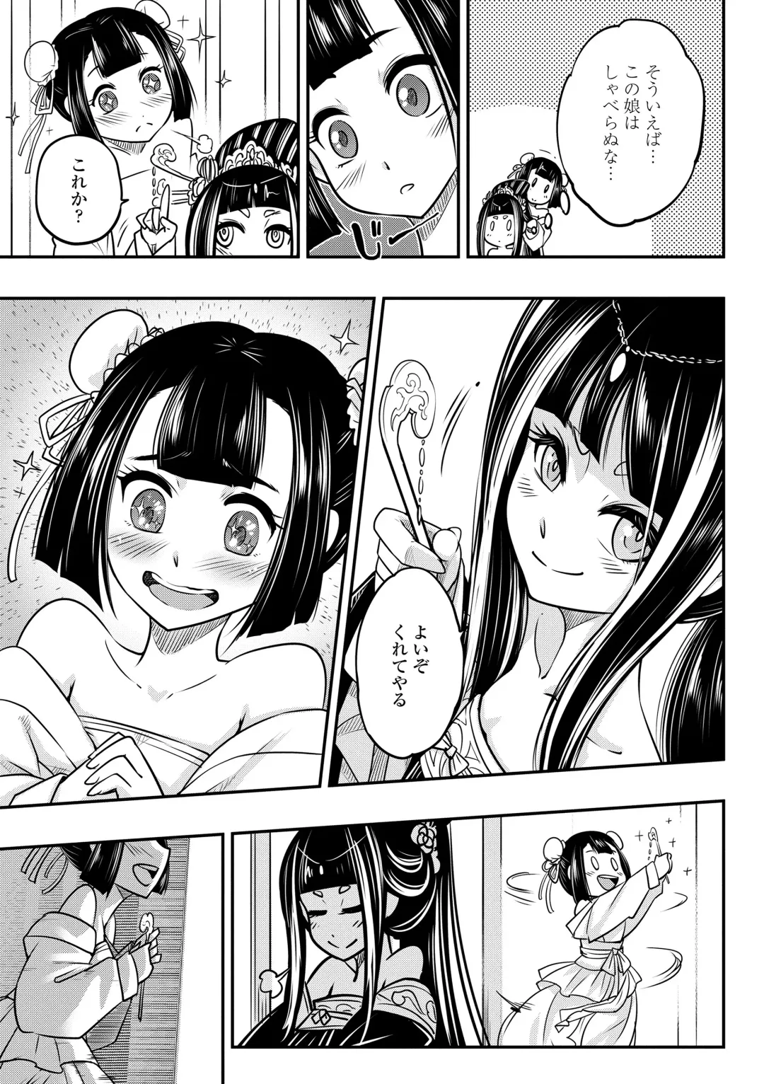 [Heiqing Langjun] Eiseiruten Fhentai.net - Page 123