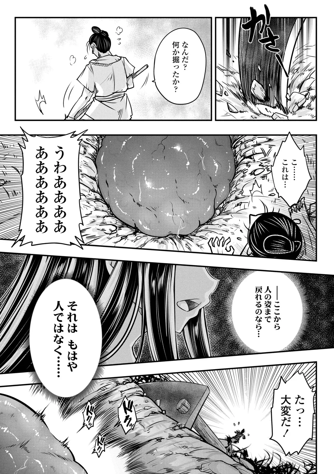 [Heiqing Langjun] Eiseiruten Fhentai.net - Page 141