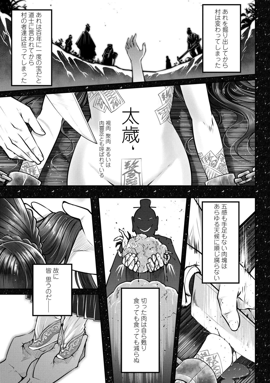 [Heiqing Langjun] Eiseiruten Fhentai.net - Page 143