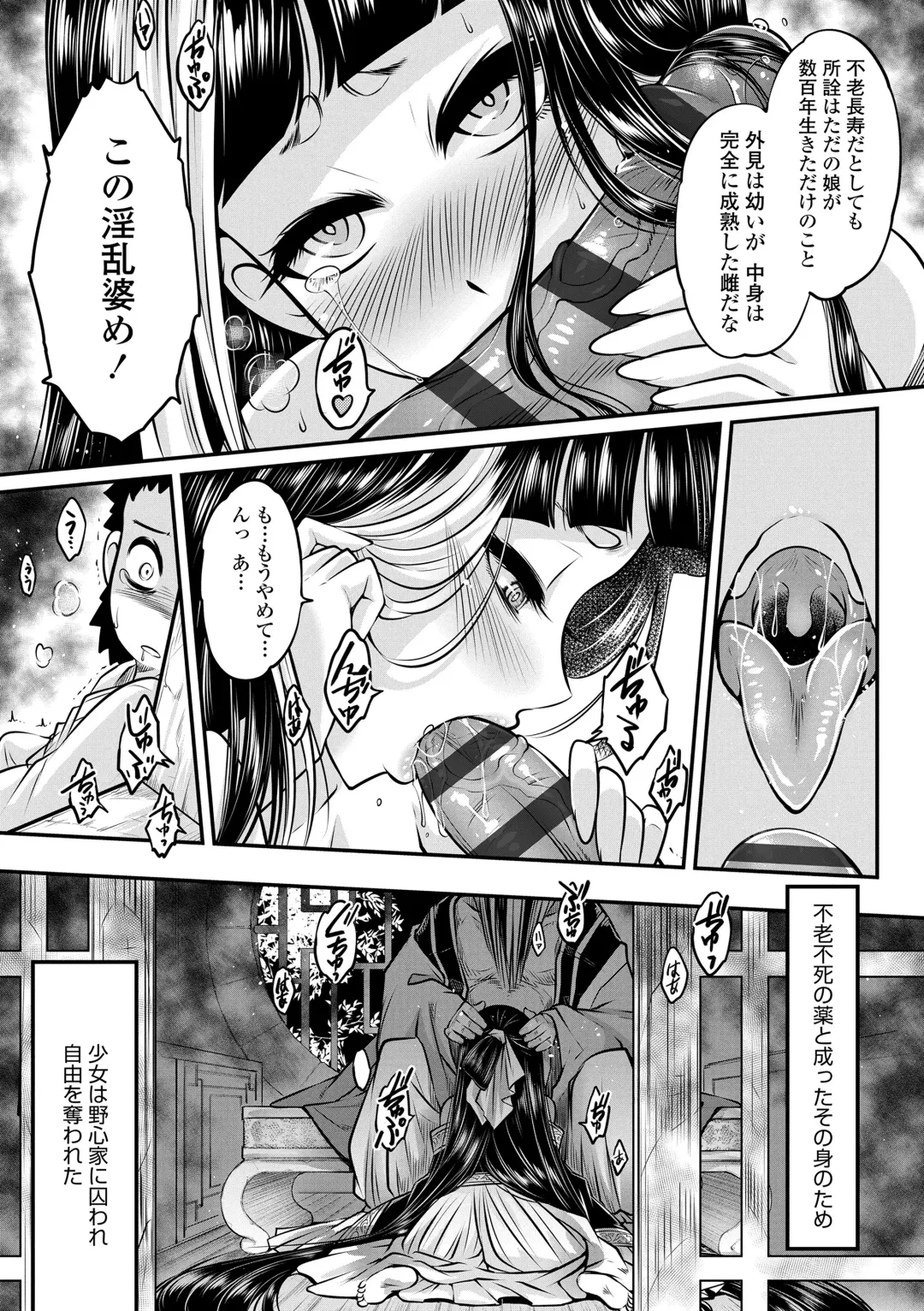 [Heiqing Langjun] Eiseiruten Fhentai.net - Page 15