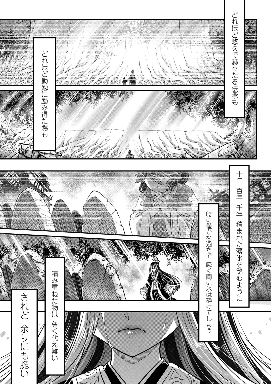 [Heiqing Langjun] Eiseiruten Fhentai.net - Page 201