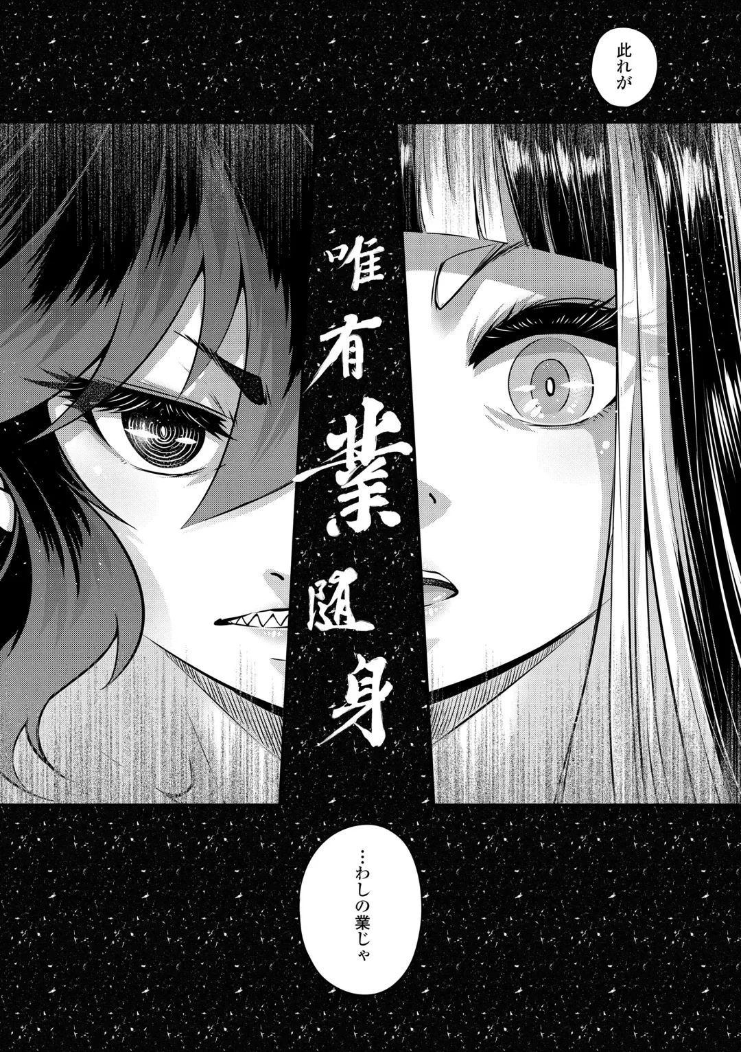 [Heiqing Langjun] Eiseiruten Fhentai.net - Page 205