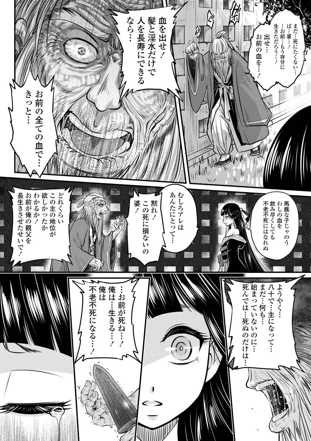 [Heiqing Langjun] Eiseiruten Fhentai.net - Page 42