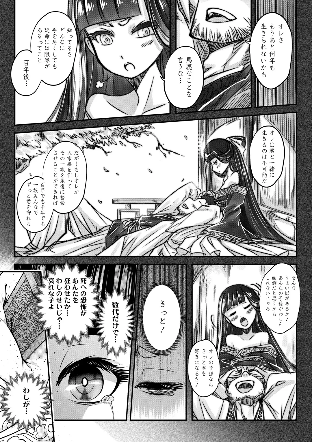 [Heiqing Langjun] Eiseiruten Fhentai.net - Page 43