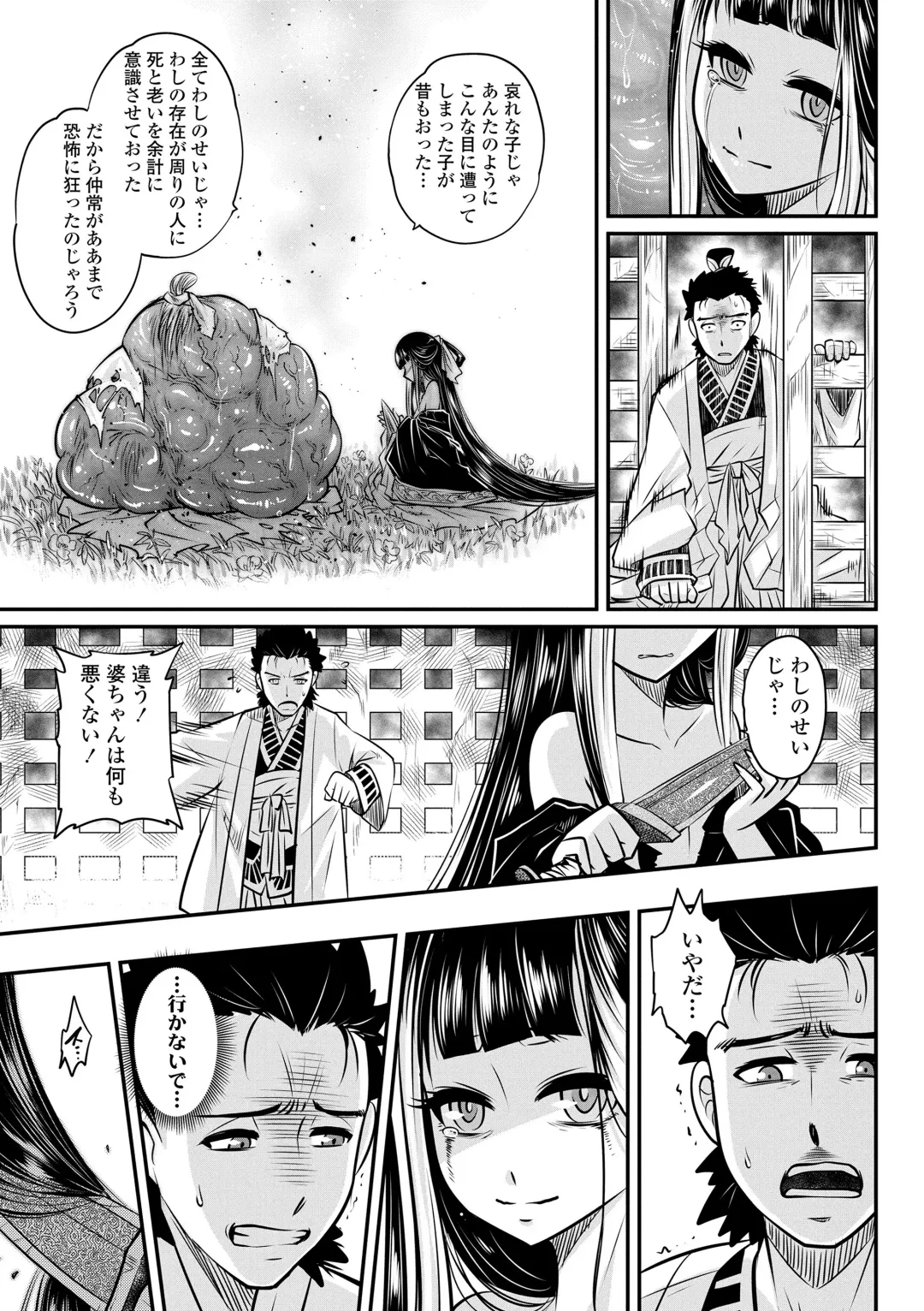 [Heiqing Langjun] Eiseiruten Fhentai.net - Page 47