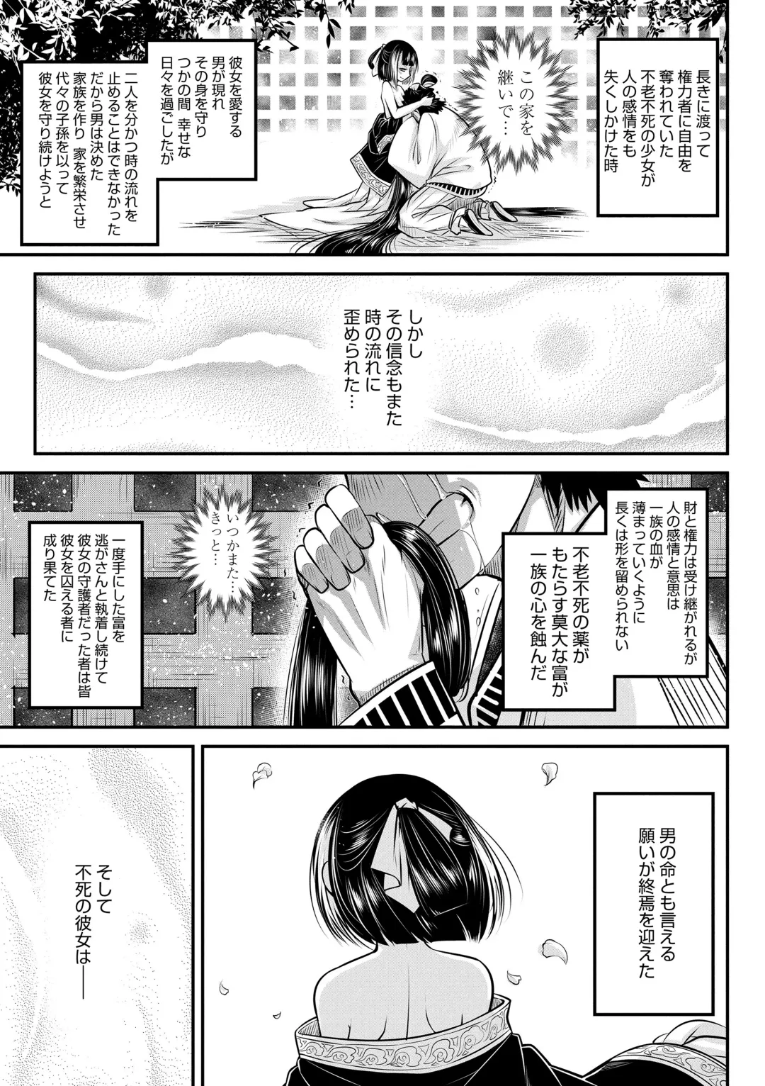 [Heiqing Langjun] Eiseiruten Fhentai.net - Page 49