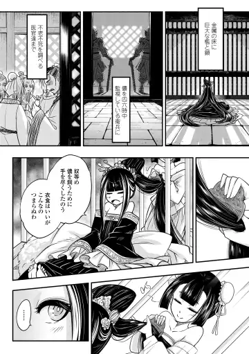 [Heiqing Langjun] Eiseiruten Fhentai.net - Page 122