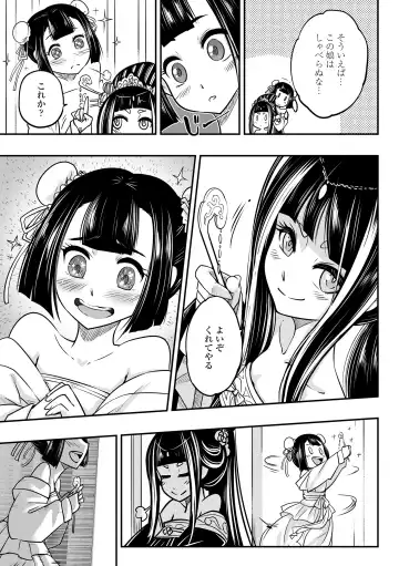 [Heiqing Langjun] Eiseiruten Fhentai.net - Page 123