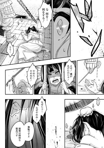 [Heiqing Langjun] Eiseiruten Fhentai.net - Page 124