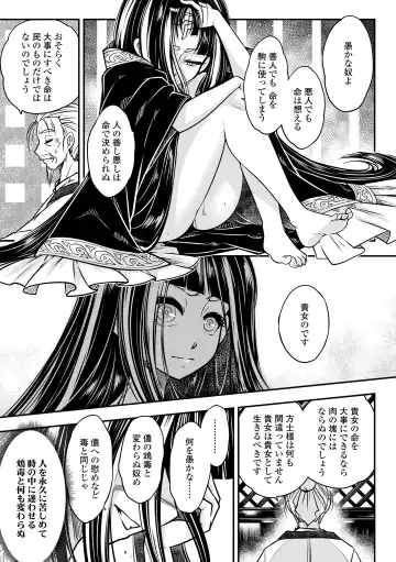 [Heiqing Langjun] Eiseiruten Fhentai.net - Page 133