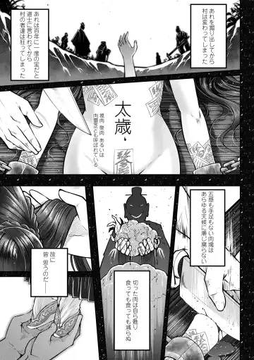 [Heiqing Langjun] Eiseiruten Fhentai.net - Page 143