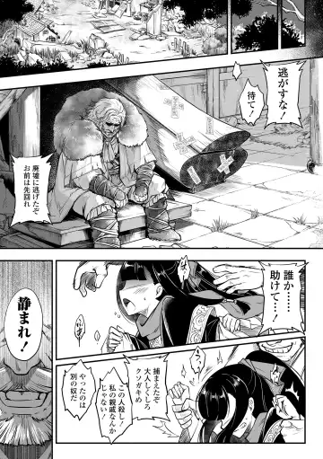 [Heiqing Langjun] Eiseiruten Fhentai.net - Page 145