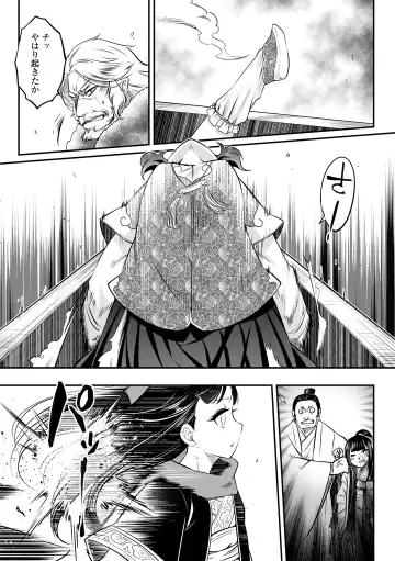 [Heiqing Langjun] Eiseiruten Fhentai.net - Page 147