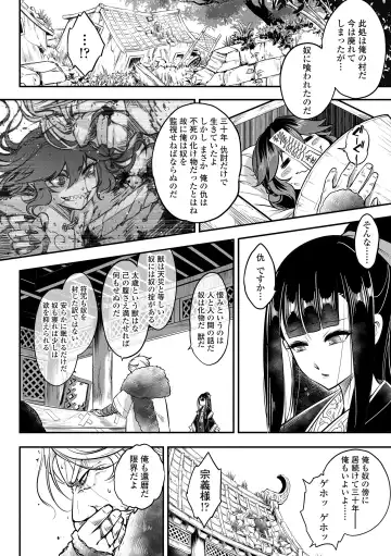 [Heiqing Langjun] Eiseiruten Fhentai.net - Page 164