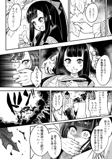 [Heiqing Langjun] Eiseiruten Fhentai.net - Page 166