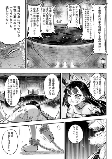 [Heiqing Langjun] Eiseiruten Fhentai.net - Page 183