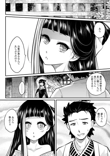 [Heiqing Langjun] Eiseiruten Fhentai.net - Page 20