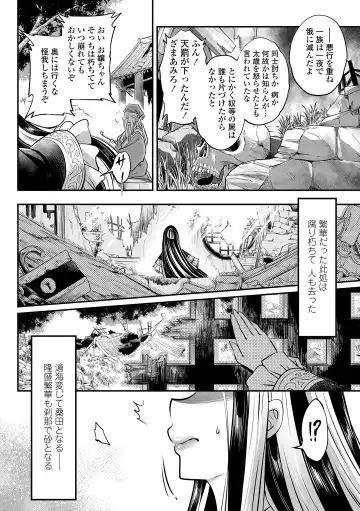 [Heiqing Langjun] Eiseiruten Fhentai.net - Page 200