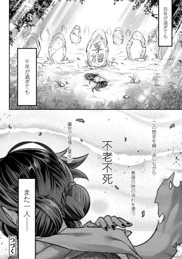 [Heiqing Langjun] Eiseiruten Fhentai.net - Page 202