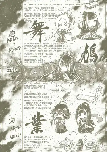 [Heiqing Langjun] Eiseiruten Fhentai.net - Page 213