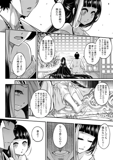 [Heiqing Langjun] Eiseiruten Fhentai.net - Page 22