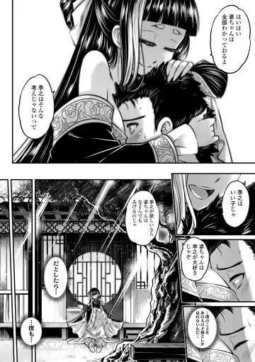 [Heiqing Langjun] Eiseiruten Fhentai.net - Page 24