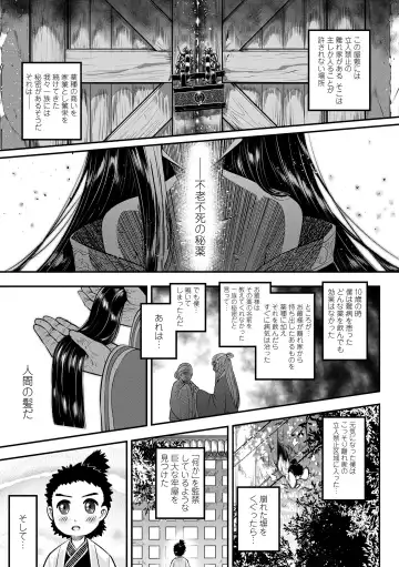 [Heiqing Langjun] Eiseiruten Fhentai.net - Page 3