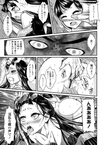 [Heiqing Langjun] Eiseiruten Fhentai.net - Page 33