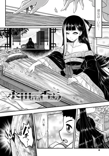 [Heiqing Langjun] Eiseiruten Fhentai.net - Page 4