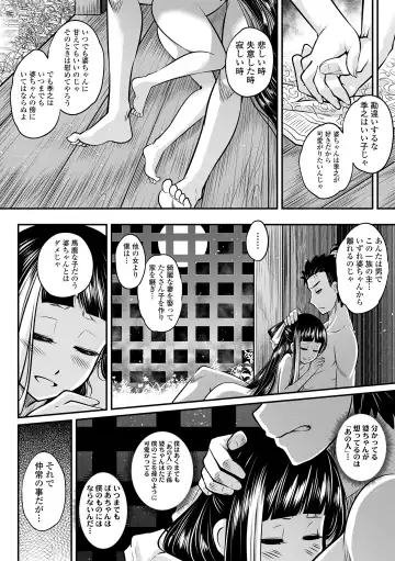 [Heiqing Langjun] Eiseiruten Fhentai.net - Page 40